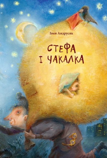 книжкові новинки 2016