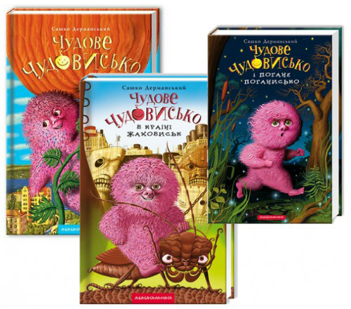 книжкові новинки 2016