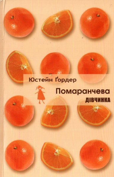 книжкові новинки 2016