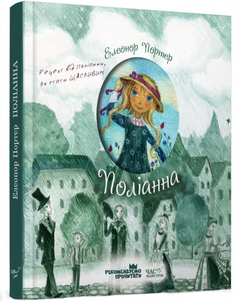 книжкова новинка 2016
