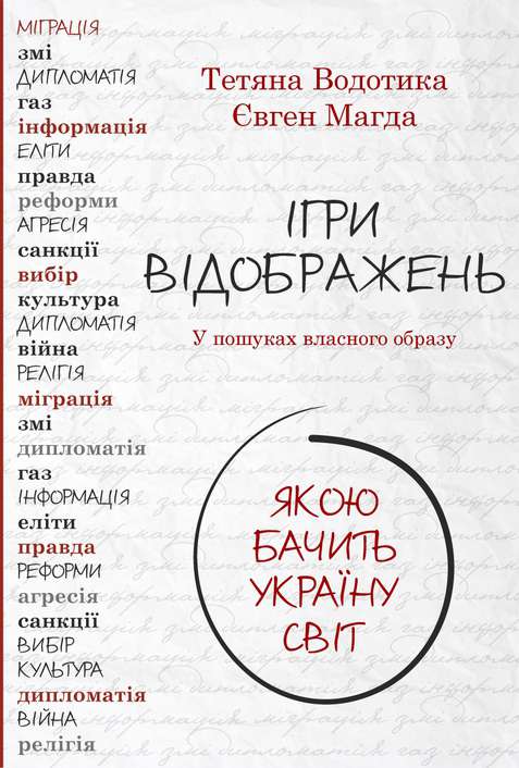 http://static.gazeta.ua/img/cache/gallery/690/690553_5_w_500_lq.jpg