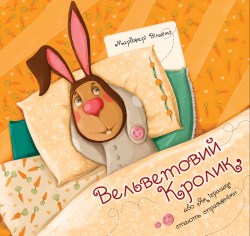 Krolik_obl_ukr_2