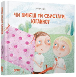 chy_vmiesh_ty_svystaty_johanno_0