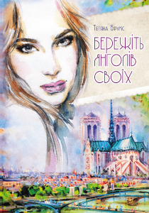 Beregit_yangoliv_210x300