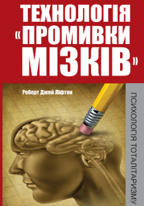 promivka_mosgov_ukr_210x300