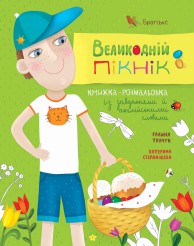 пикник