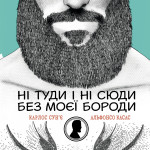 Boroda_obl