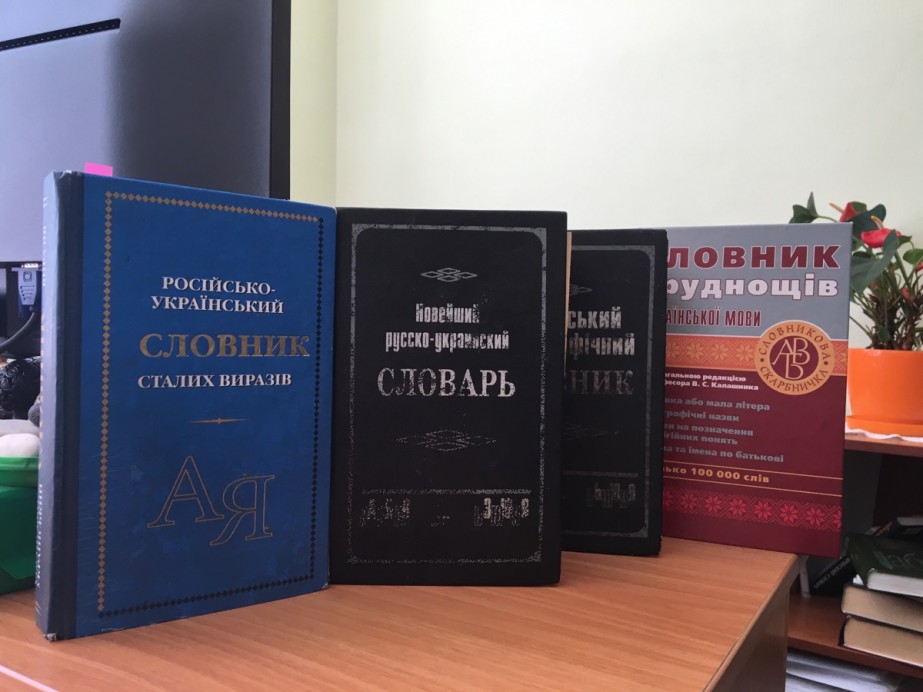 Словники за редакцією Ольги Уліщенко Словники за редакцією Ольги Уліщенко
