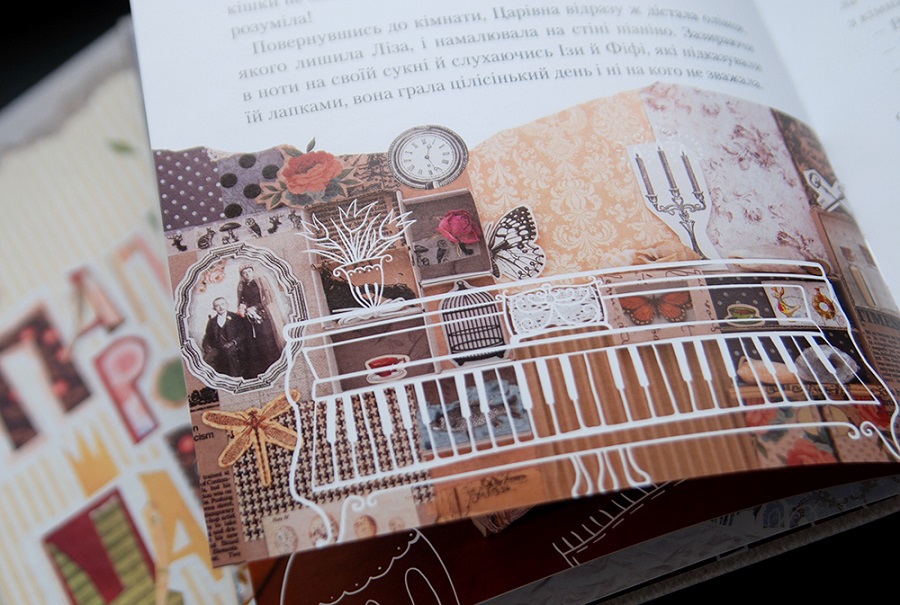 Секрет «Паперової царівни»: розмова з ілюстраторкою Світланою Балух
