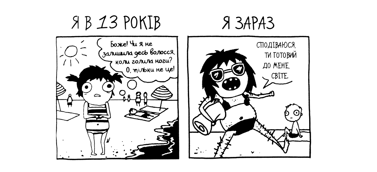 Adulthood Is a Myth: A