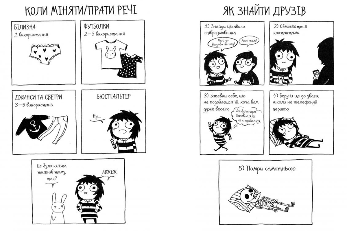 Adulthood Is a Myth: A