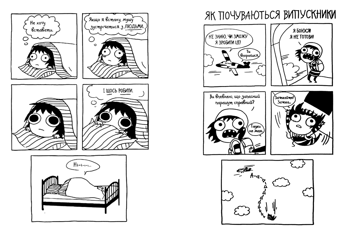 Adulthood Is a Myth: A