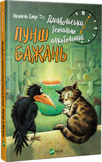 пунш 320
