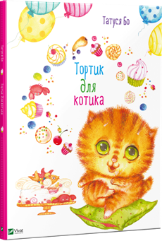 kotiki_2