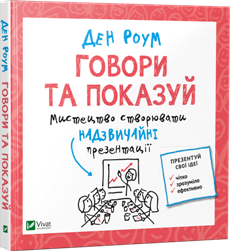 Show&Tell_obl