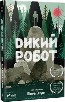 robot