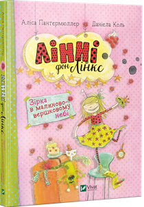 линни
