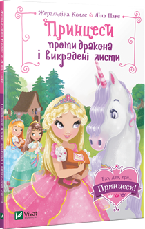 принц