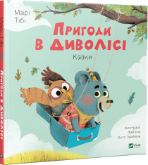 диволісся1